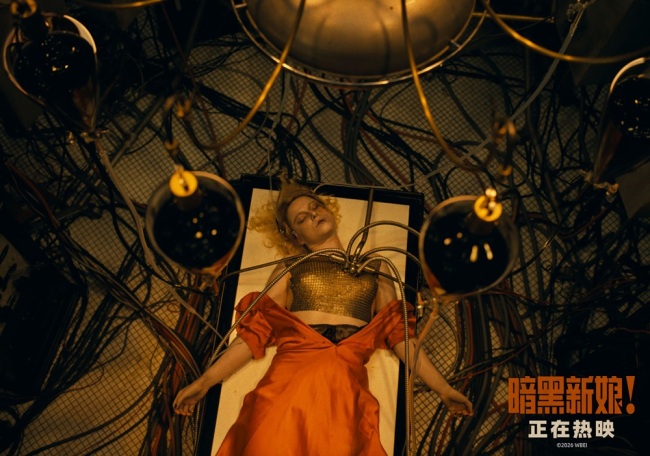 《暗黑新娘！》今日上映 揭秘大尺度猎奇巨制