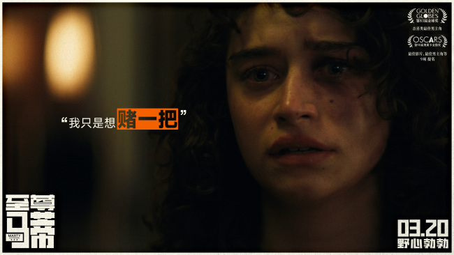 “甜茶”打破自我诠释偏执狂人登“疯”造极 电影《至尊马蒂》3月20日正式上映