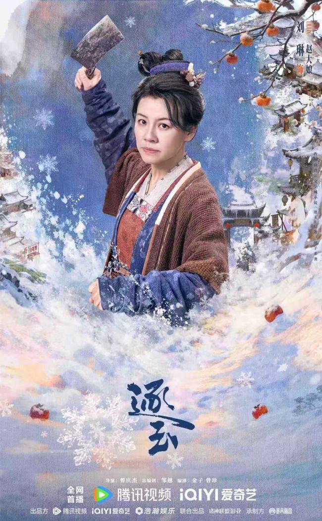 《逐玉》高甜开播 张凌赫田曦薇演绎“先婚后爱”宿命爱恋