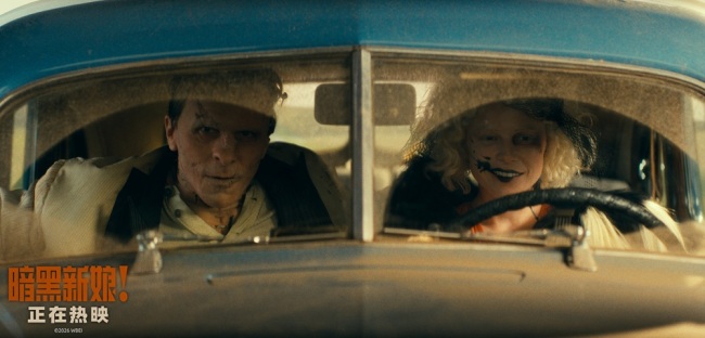 《暗黑新娘！》热映掀话题热潮 精彩片段揭秘“怪物爱情”