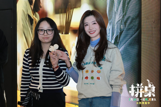 电影《拼桌》举办首映礼及路演 白色情人节相约搭子稳稳幸福