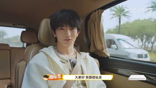 穆祉丞惊喜加盟综艺《周五晚高疯》 高能游戏互动疯感升级欢乐不断