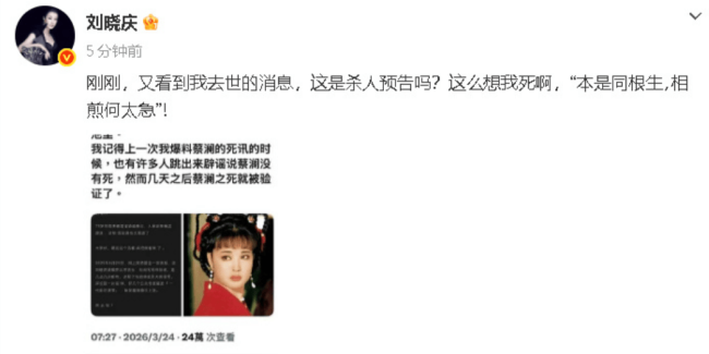 造谣刘晓庆去世的人竟然是外甥！相关聊天记录曝光_https://www.hnyzhsx.cn_看点_第2张