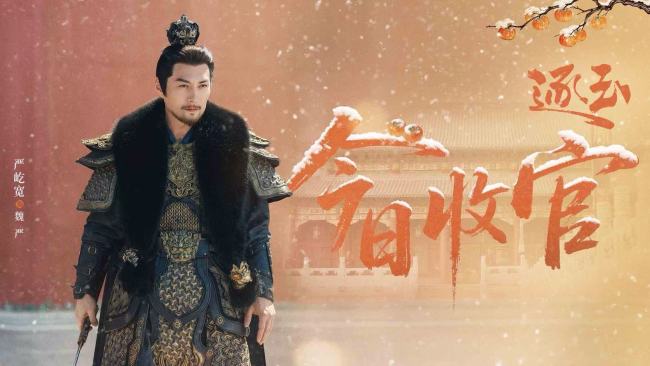 《逐玉》今日收官 “征香玉瑾”高甜宿命爱恋掀全网追剧热潮