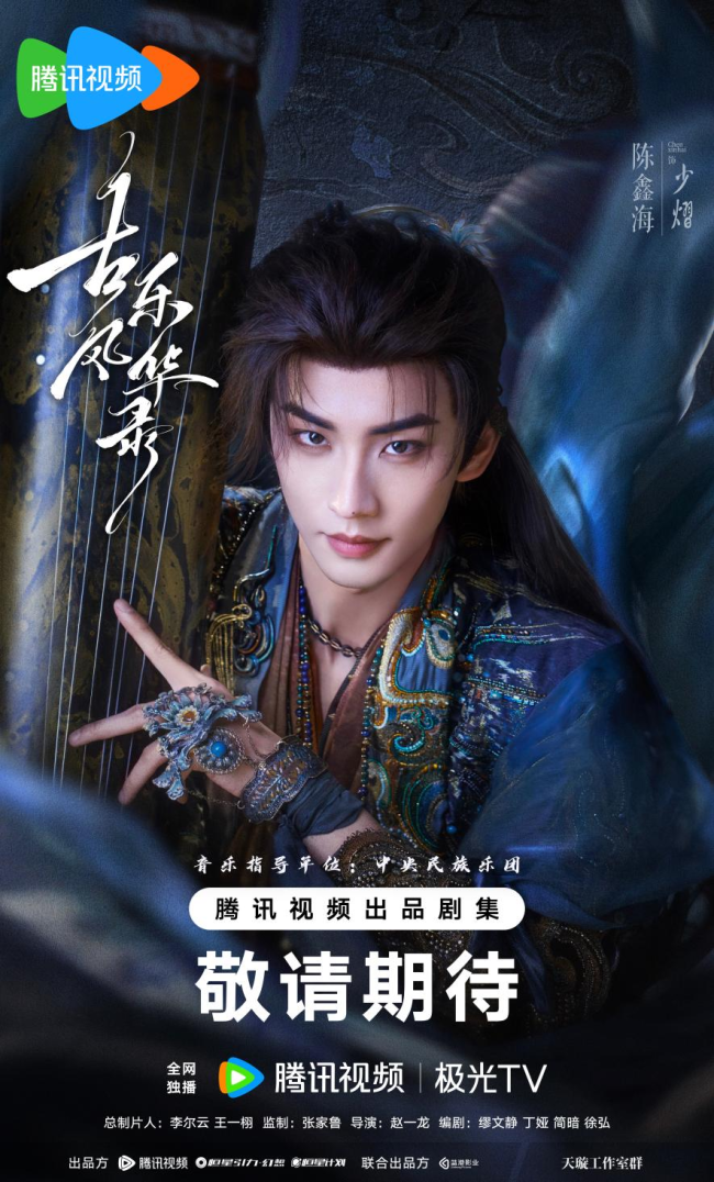 《古乐风华录》香港影视展获重磅推介 敦煌美学备受全球平台期待