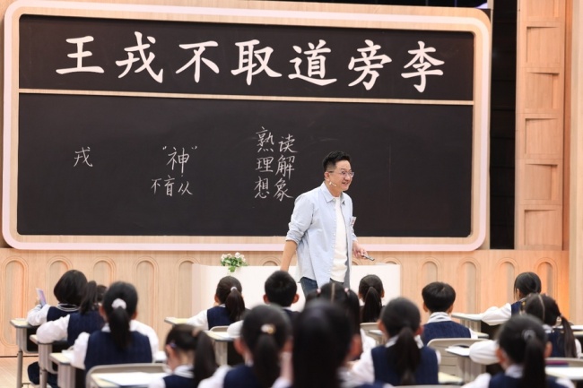 以文传韵以课育人 《超级语文课》深耕传统文化课堂