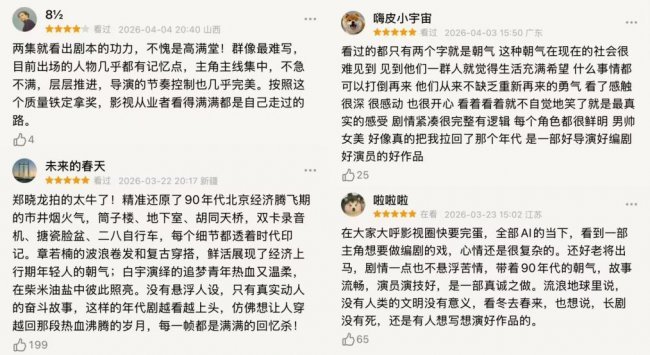 《冬去春来》燃情收官，品质好剧讲述时代故事