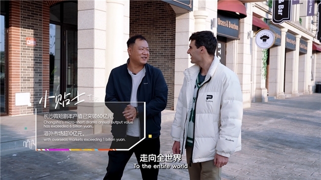 七天拍一部短剧，《在长沙，都实现》第二季揭秘“竖店”如何制造全球爆款