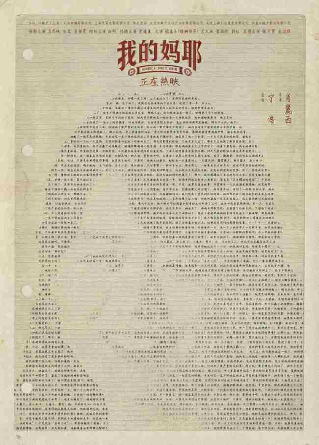 伯远献唱电影《我的妈耶》情谊插曲 马念念纯评释灿烂曙光的生命力