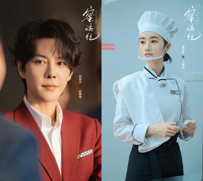 《蜜语纪》开播 钟汉良朱珠演绎熟龄男女职场成长史