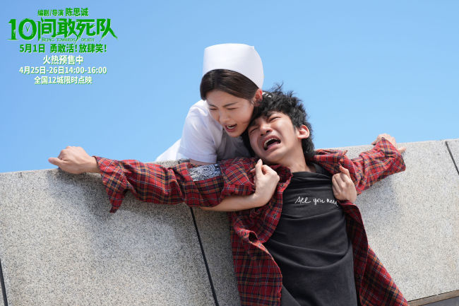陈思诚新片《10间敢死队》12城点映来袭零差评超好笑