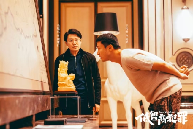 《低智商犯罪》开播 三江口全员集结开启花式乱斗