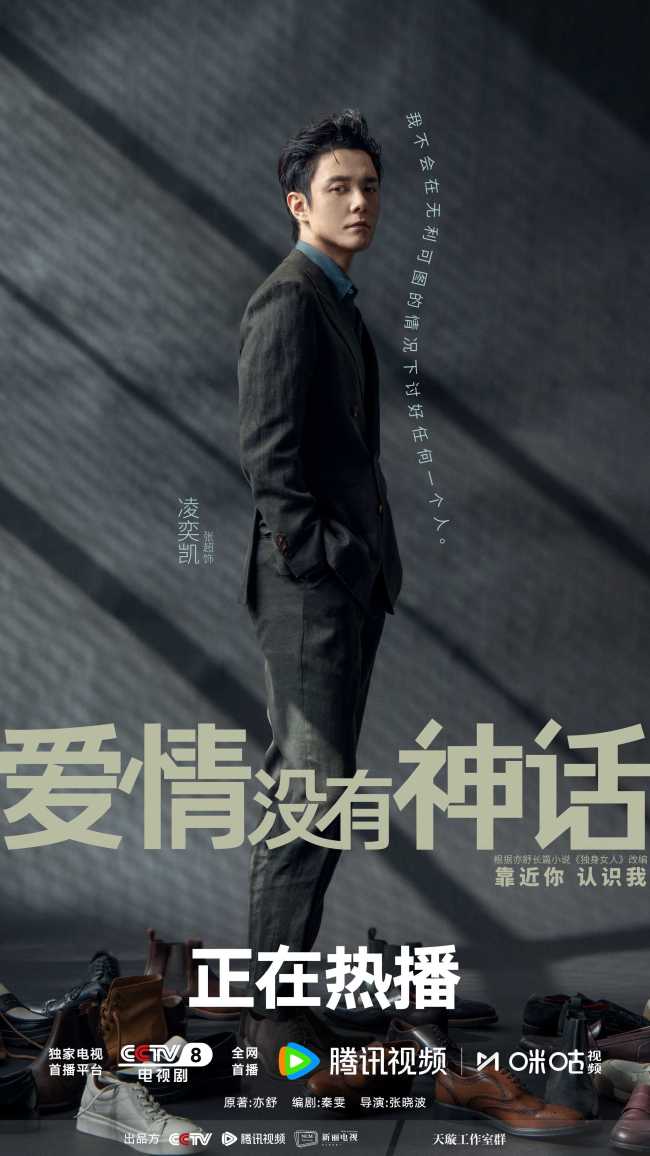 《爱情没有神话》正在热播 都市酸甜苦辣中寻找“生活解药”