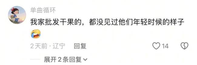 以防你没见过坚果年轻时的样子