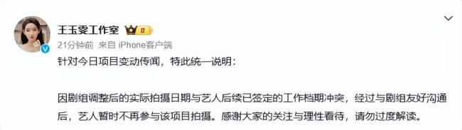 曝《铁证》王玉雯换张艺凡 