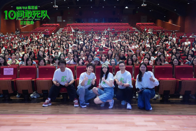 《10间敢死队》曝“留恋人间”正片片段 高校路演传递积极正能量