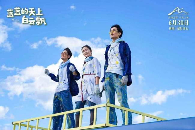 电影《蓝蓝的天上白云飘》定档6月30日 真人真事改编草原童话
