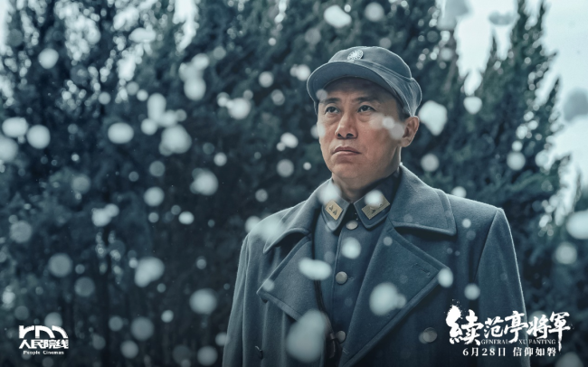 电影《续范亭将军》定档6月28日人民院线上映  再现抗日名将“剖腹明志”壮烈人生