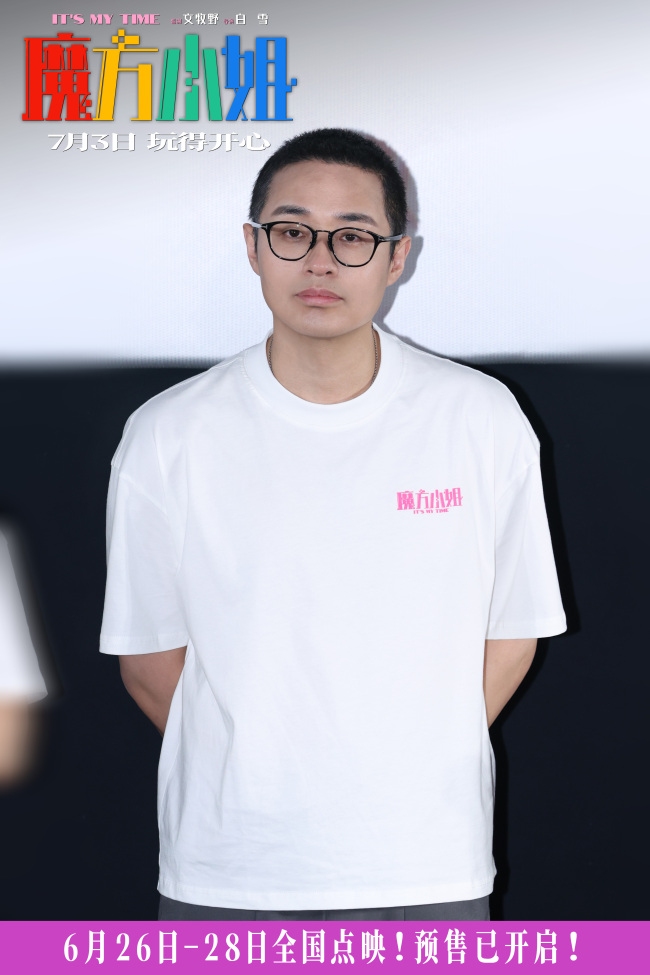 《魔方小姐》北京首映礼口碑爆棚 燃爽治愈改编收获原型奶奶认可