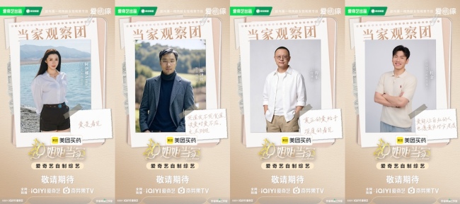 《姐姐当家2》官宣阵容，多元人生样本集结，真实书写熟龄女性成长图鉴