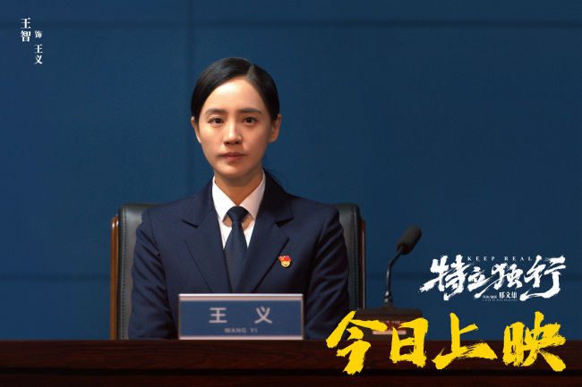 喜剧《特立独行》今日公映 北京交流会“汇报工作”玩梗不断