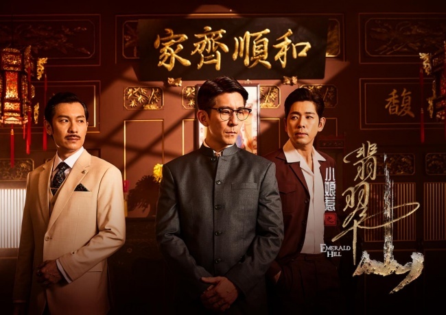 《小娘惹之翡翠山》7月10日腾讯视频独家上线“小娘惹”再掀追剧热潮
