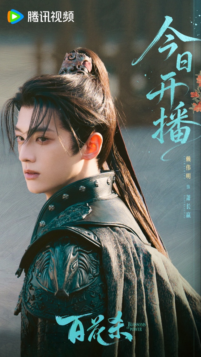 《百花杀》今日开播 全员“狠人”飒爽入局演绎暗香牵绊