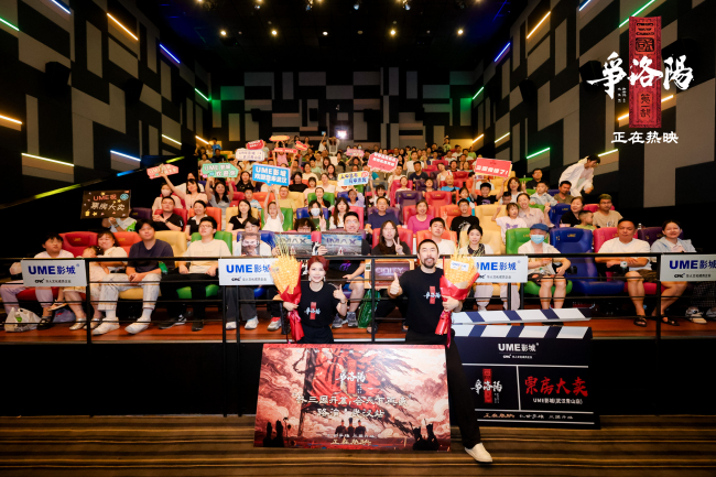豆瓣8分!高口碑佳作《三国第一部:争洛阳》武汉路演观众心潮澎湃