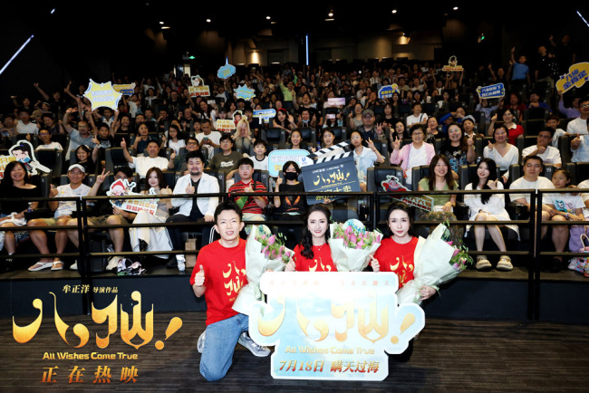 电影《八仙!》上海特别放映好评如潮主创与观众热聊“凡人成仙”