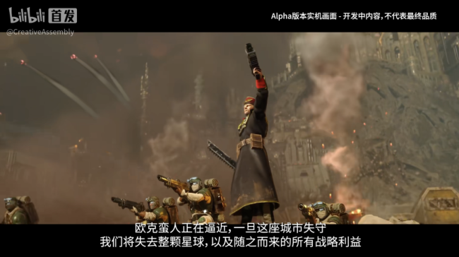 《全面战争：战锤40K》总监用中文告诉我：要将中国视作重点市场，中文配音引期待