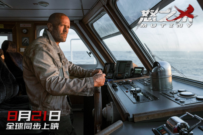 动作电影《怒之杀》定档8月21日 “公海杀神”杰森·斯坦森登船上演极限速杀