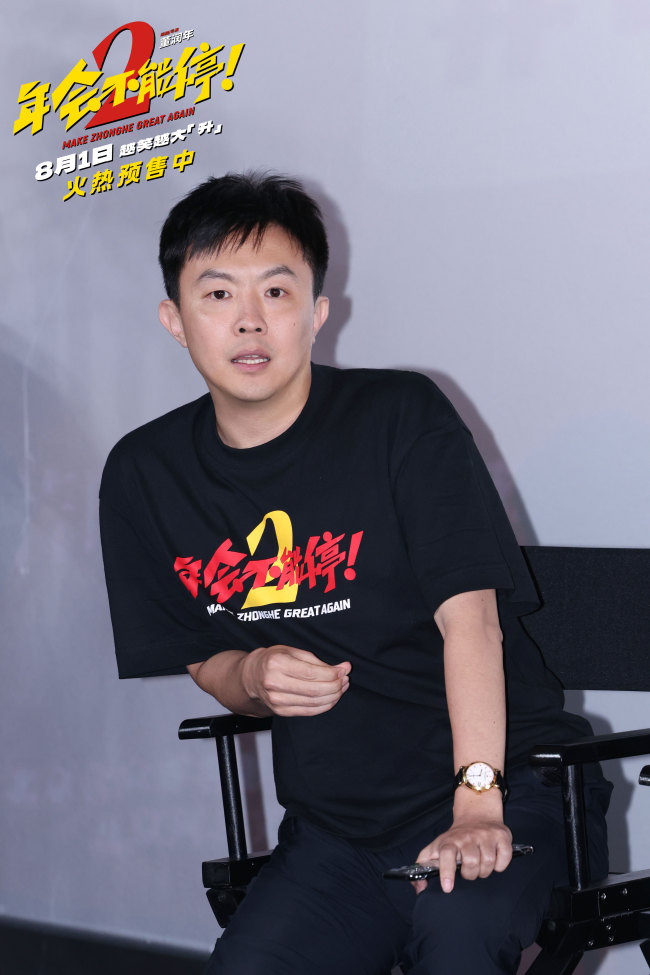 《年会不能停2！》北京首映礼张若昀白客现场爆笑整活 六城路演今日开启引爆暑期狂欢