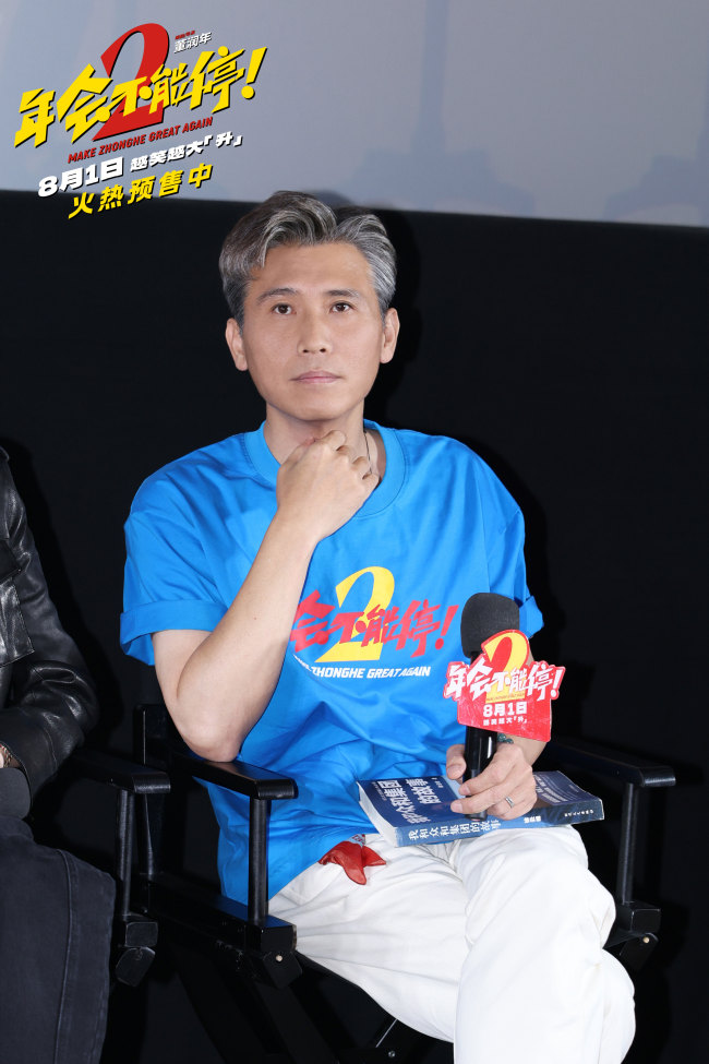 《年会不能停2！》北京首映礼张若昀白客现场爆笑整活 六城路演今日开启引爆暑期狂欢