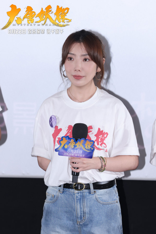 电影《大唐妖探》北京首映礼 欢乐探案获观众盛赞：“夯！”