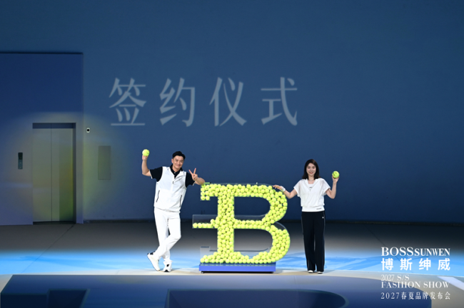 博斯绅威举办2027春夏「日光海韵」品牌发布会，以网球美学领跑高端精英服饰赛道