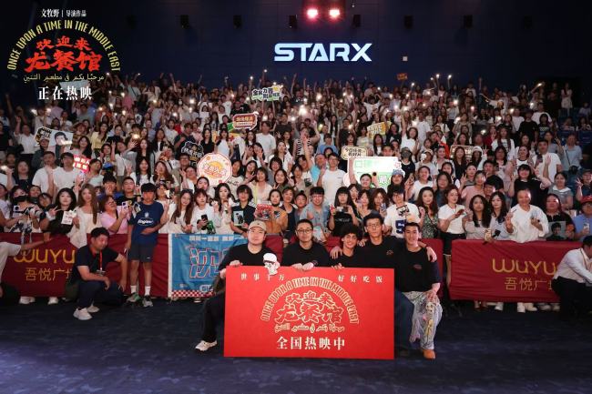 《欢迎来龙餐馆》路演反响热烈 沈腾读剧本落泪蒋奇明成最大意难平