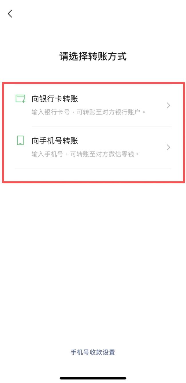 微信转账,有新变化!