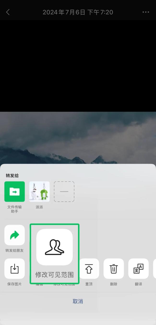 微信转账,有新变化!