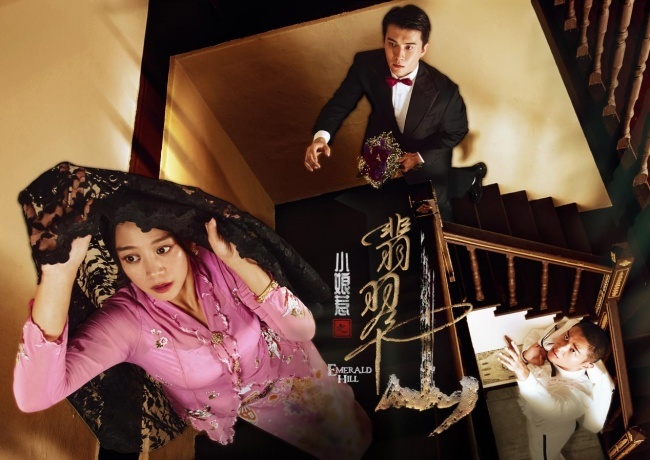 张哲通《小娘惹之翡翠山》网播成绩亮眼  月娘养子黄祖业角色获好评