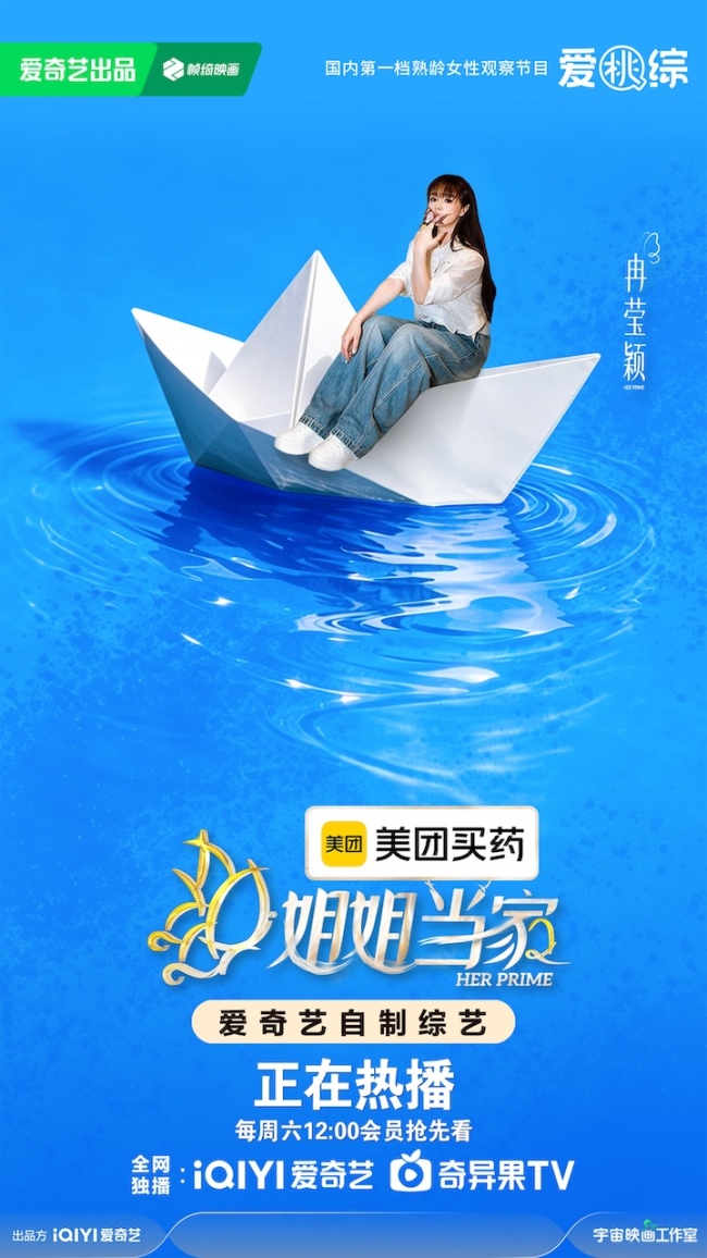 《姐姐当家2》变“夕阳红相亲大会”？房主任约会潮汕大叔，徐梦桃和老公带婆婆相亲