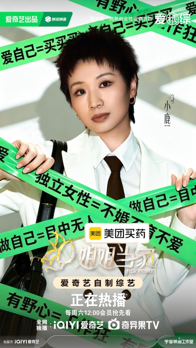 《姐姐当家2》四位姐姐首次合体观察室，冉莹颖写信给父亲，小鹿带娃崩溃