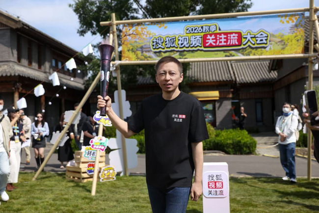 2026秋季视频关注流大会9月12日呈现真人社交盛会 顶流集结转发放光芒