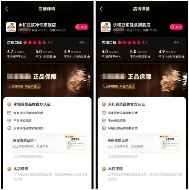 永和豆浆回应擦边视频 重建年轻认知连接