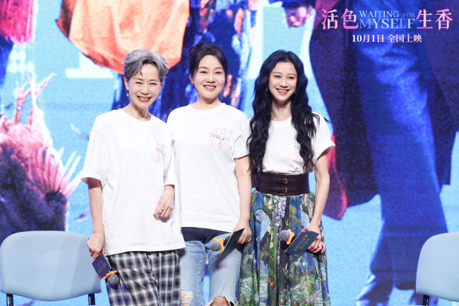 闫妮叶童倪虹洁电影《活色生香》“过日子”局热闹开启 年轻人老辈子全民进入过日子时代！