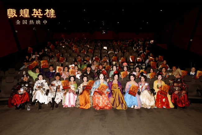 电影《敦煌英雄》京沪双城主题放映收获好评 震撼视听与赤诚坚守共鸣中秋