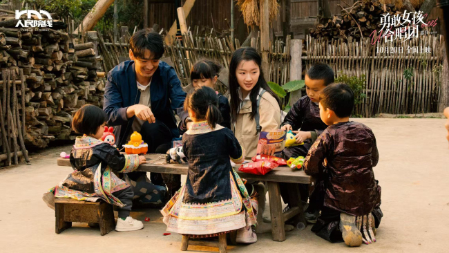 电影《勇敢女孩合唱团》定档10月20日全国人民院线公映