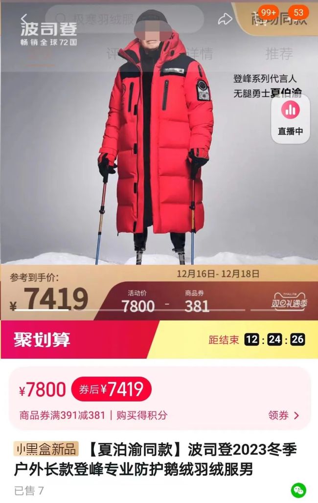 市值蒸发340亿，南方人救得了“羽绒服一哥”吗？