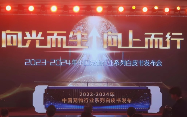 宠物市场增长减缓，2023年规模约2793亿元