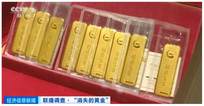 上亿元黄金消失！中国黄金回应加盟店跑路。