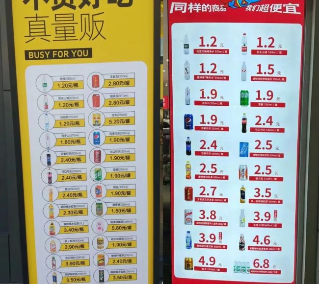 3.5元/瓶！可乐涨价风暴席卷全国，折扣店也顶不住了